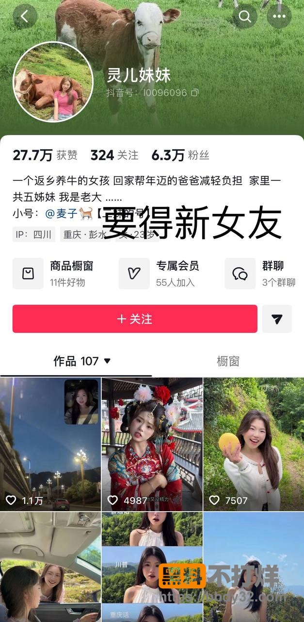 爆料14