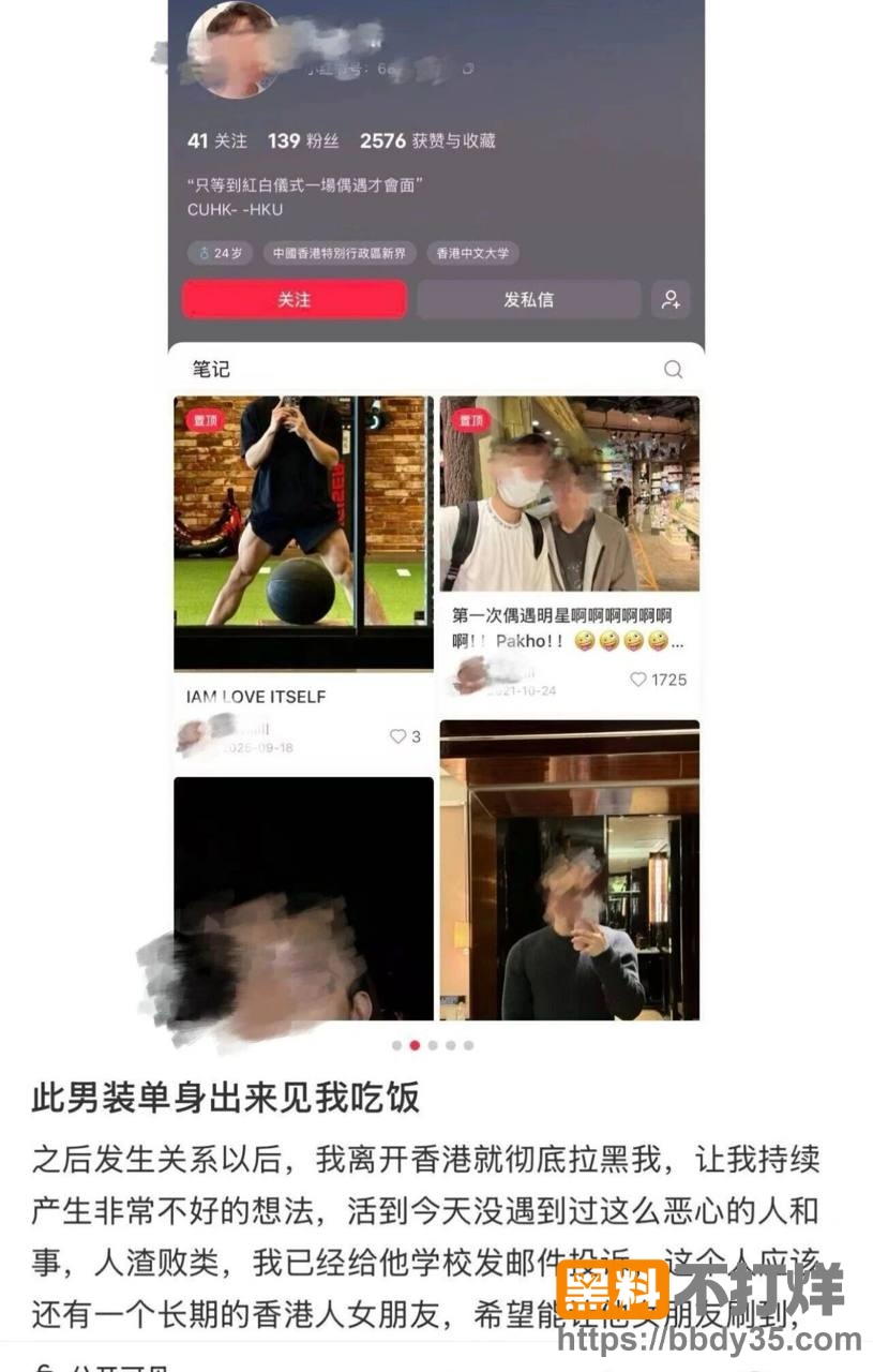 爆料2