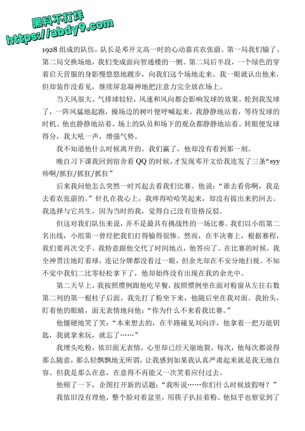 3_星轨 校对2 官方版1 未插图 (1)_page-0050