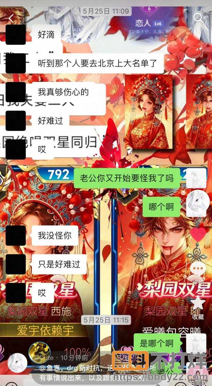 佛山DRG二队选手杨宇2