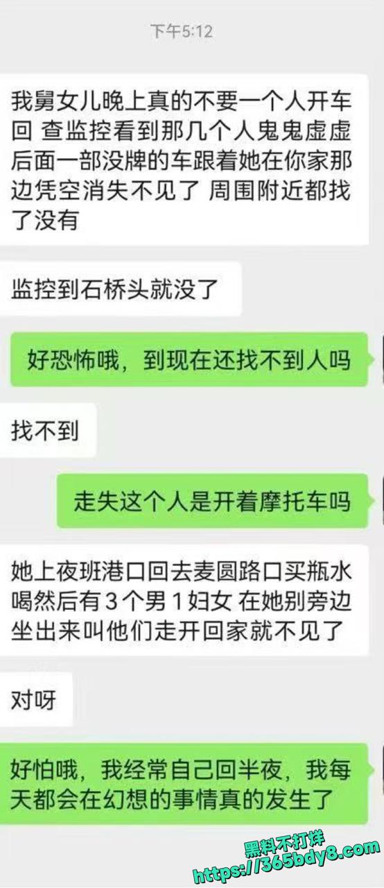 双月湾女孩被拖走丢河挖器官网传惊悚案5