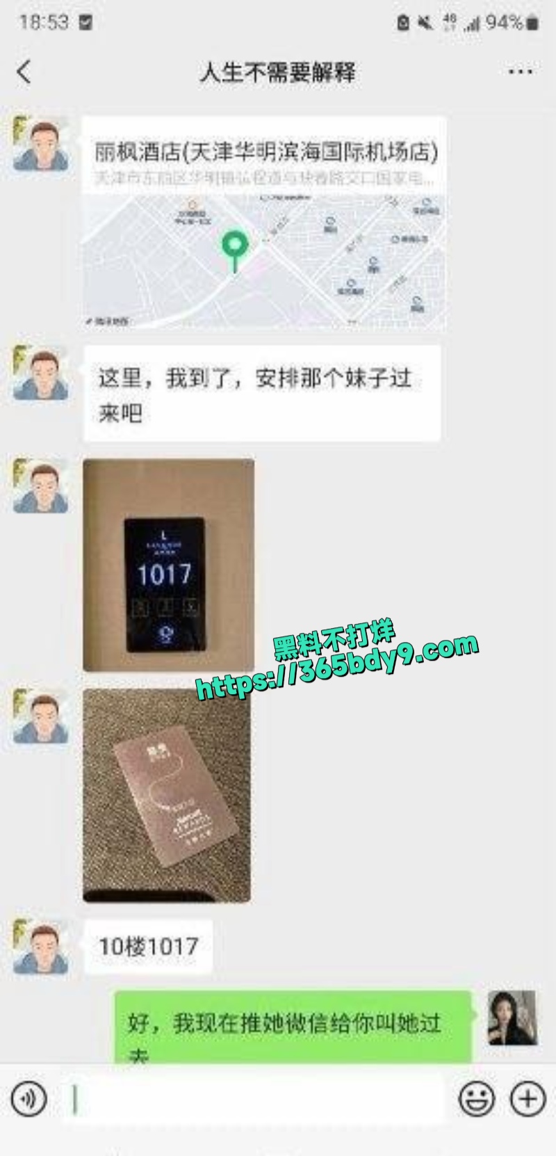 深圳护士下班后接外围34