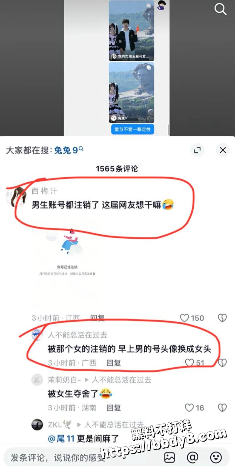 女网红兔兔立单身人设28