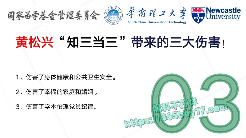 华南理工68页PPT曝光57