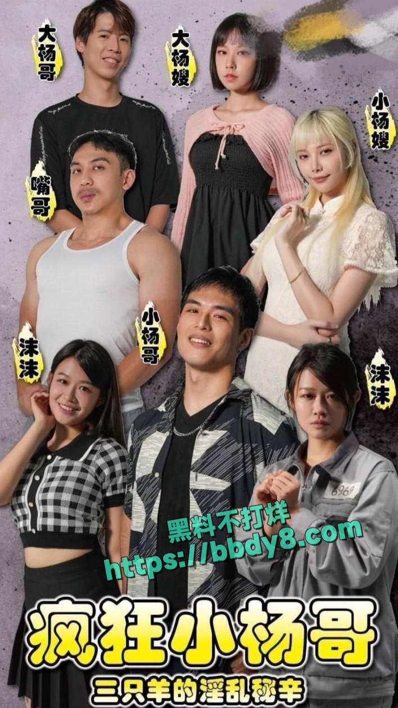 麻豆传媒关停内幕02