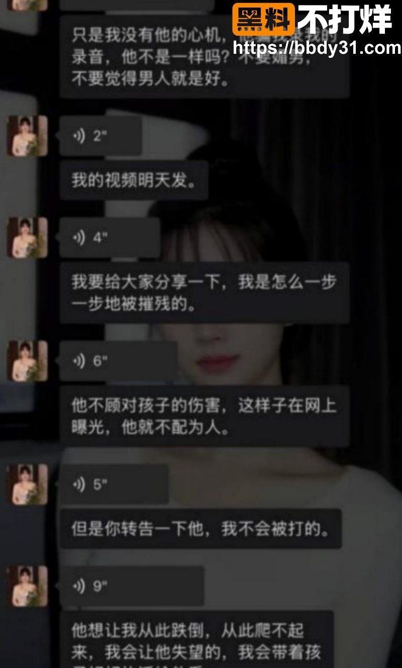 抖音翠小花婚内出轨前夫王大根录音曝光16