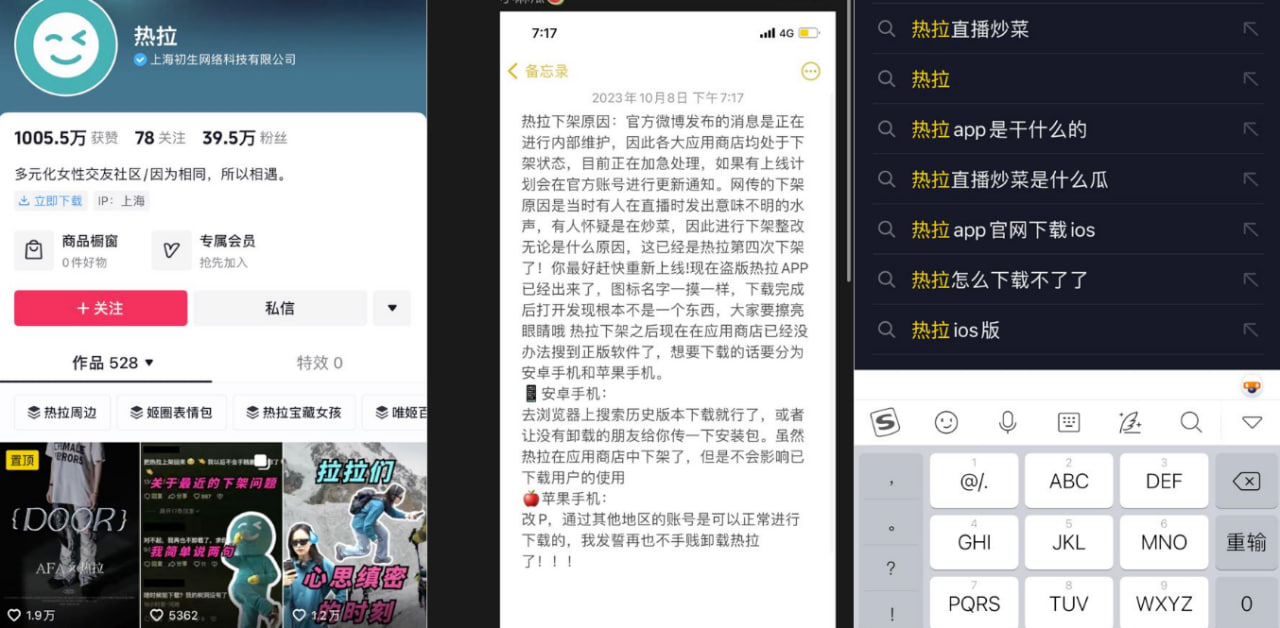 热拉 在直播上与其二人直播炒菜取水搞性爱女同，后被发觉就被迫下架～全过程流出视频