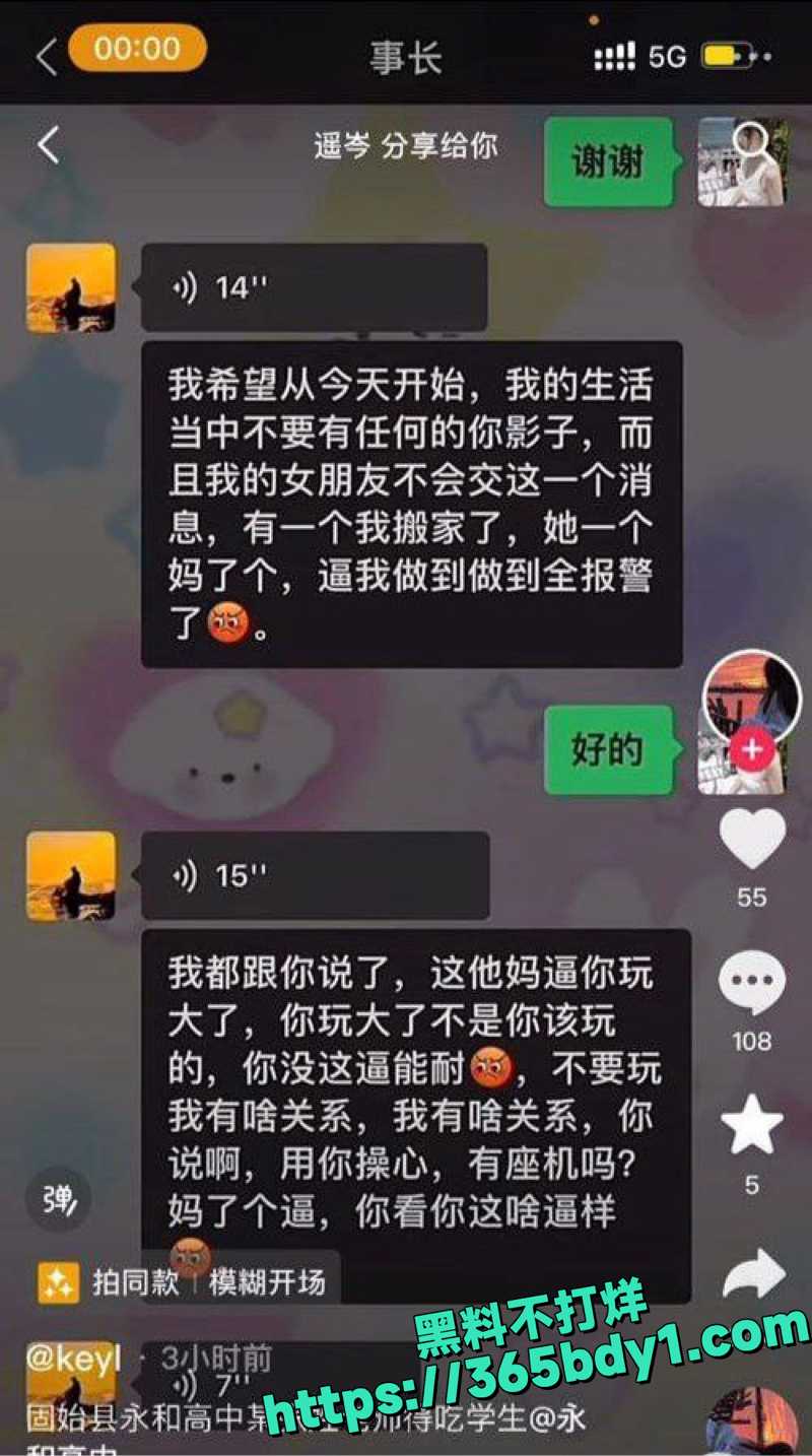 高中老师张振强迫女学生6