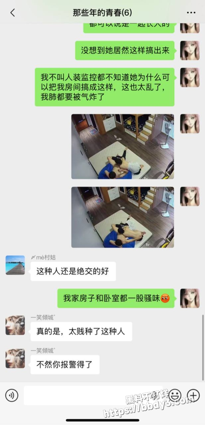 网友曝光  十年好友12