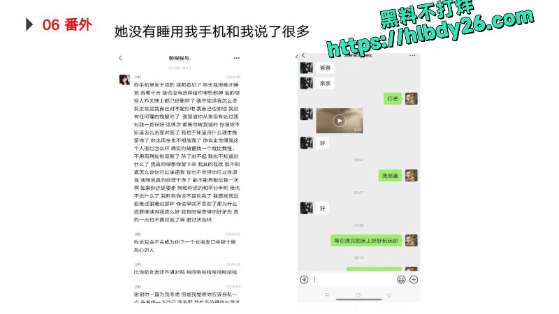 曝光我那杭州旅游职业技术学院的出轨女友_page-0027.jpg
