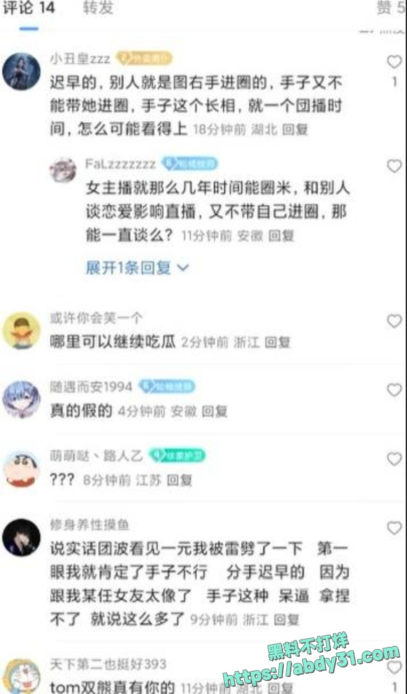 前任伊媛团播时和眼哥偷情18