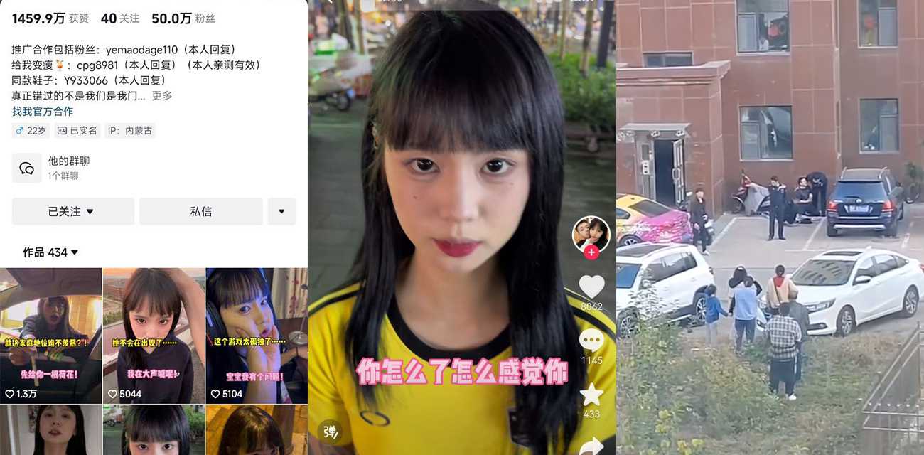抖音网红 张悦 跳楼身亡遭全网疯传 清纯美少女疑因感情纠纷引发悲剧！