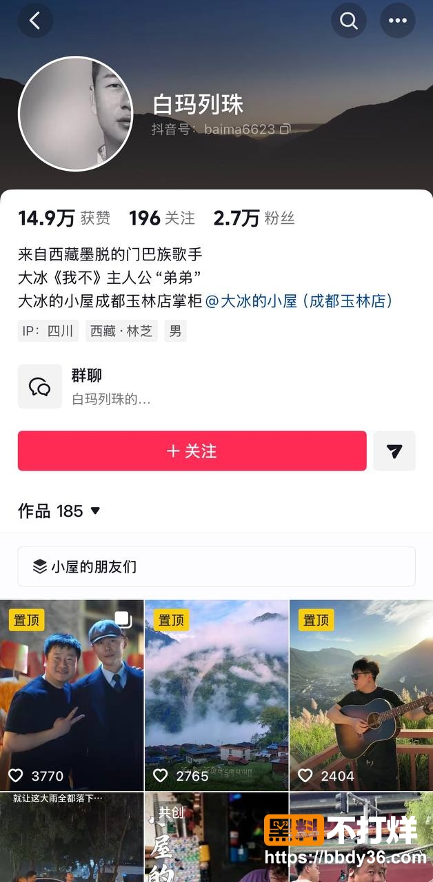 爆料12