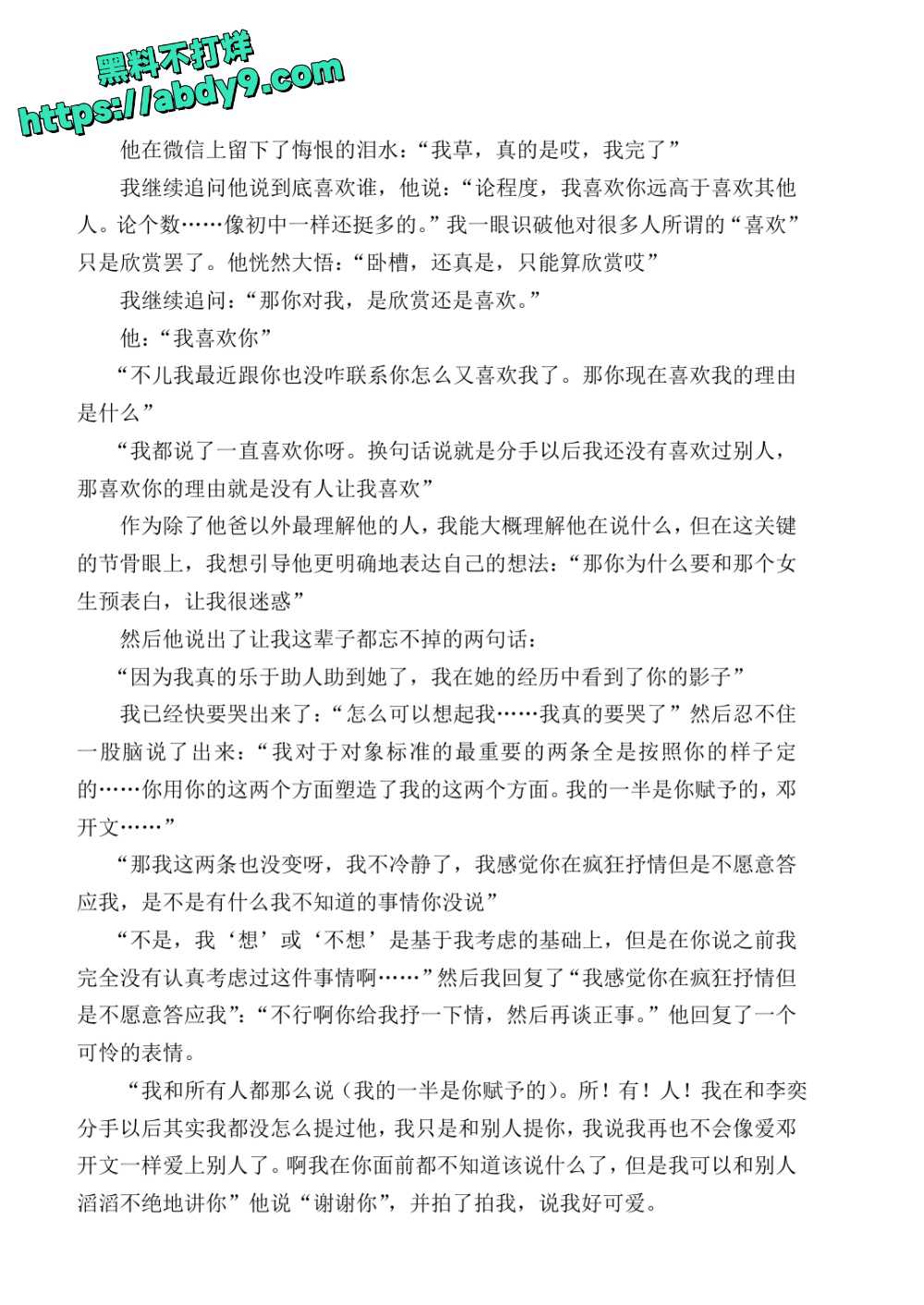 3_星轨 校对2 官方版1 未插图 (1)_page-0151