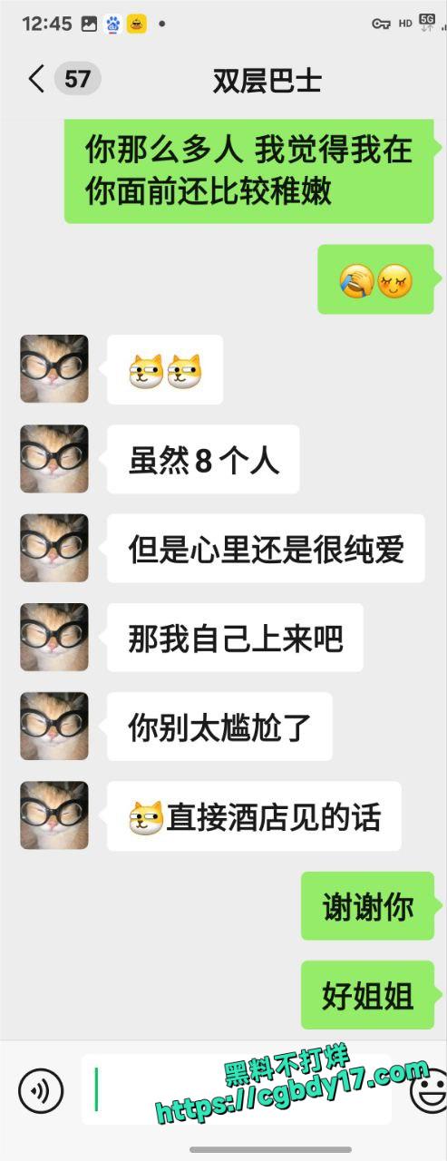西南交通大学 母狗吴欣遥2