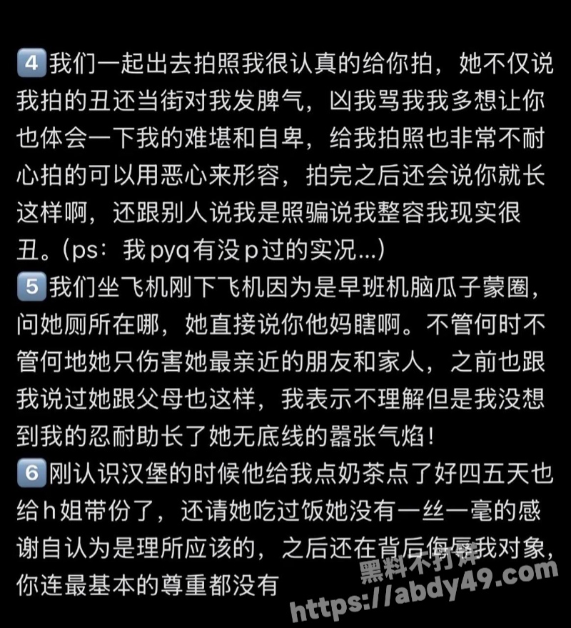 昔日好闺蜜上演反目撕逼大戏4