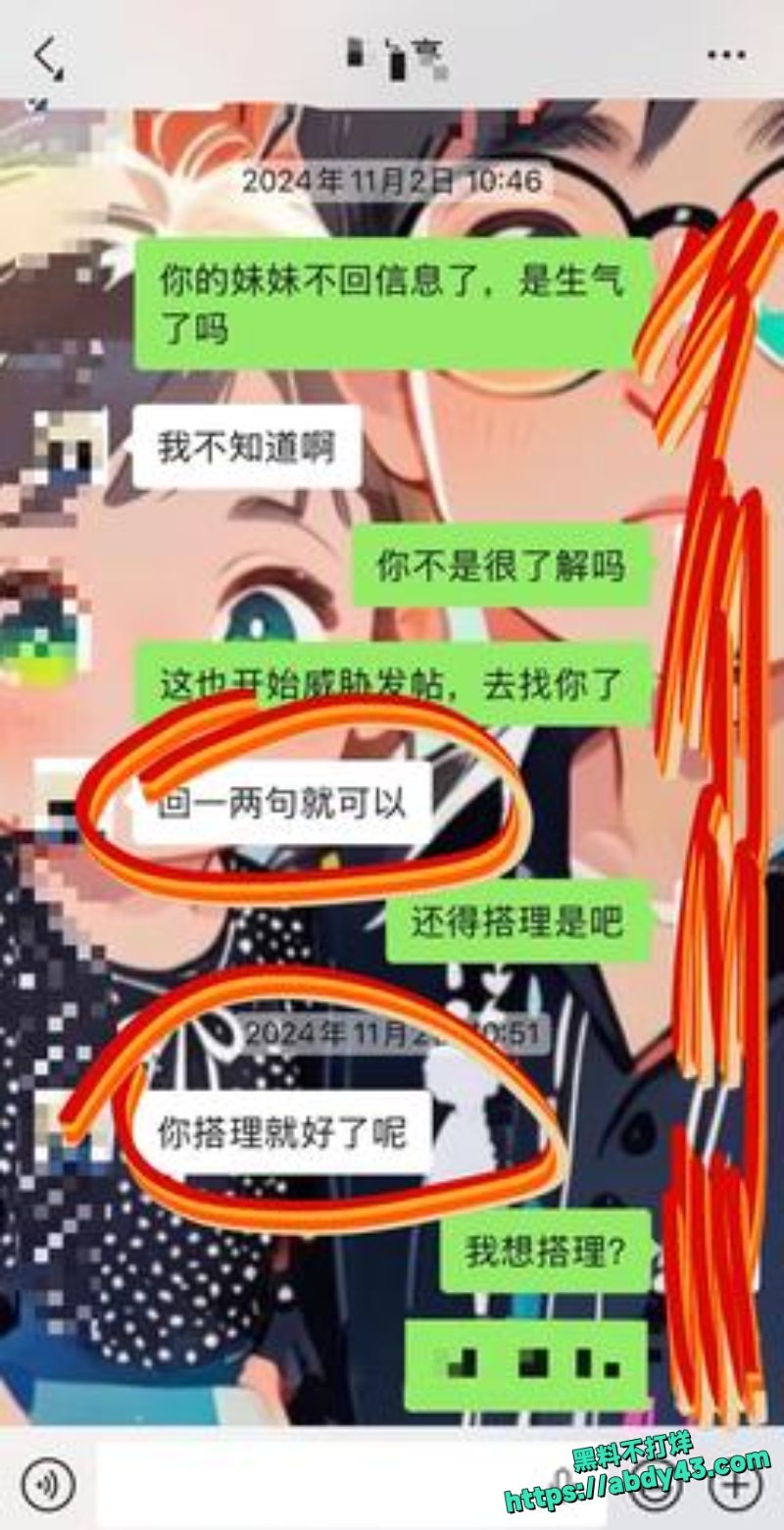 德云社相声演员梅九亮前女友公开爆料 1