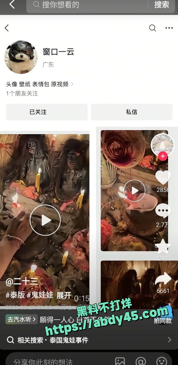抖音热搜泰国鬼娃娃事件 12