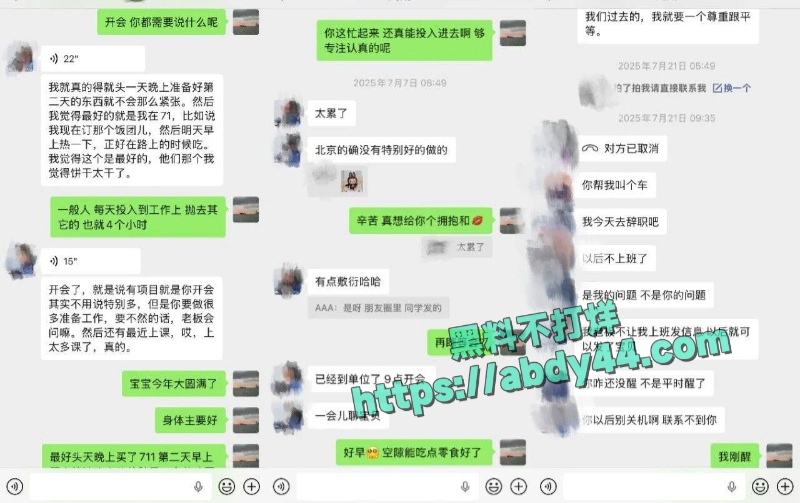 假名媛半年花男友80万 5