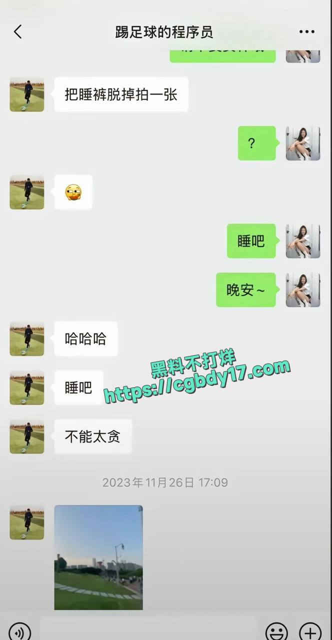 踢足球的关旭被曝婚内出轨 (2)