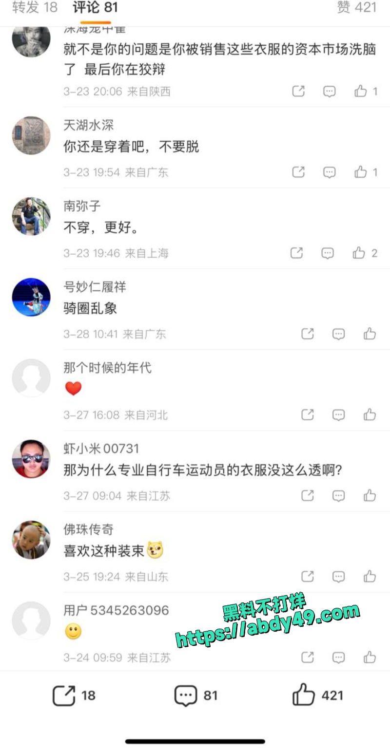 骑行圈到底有多乱4