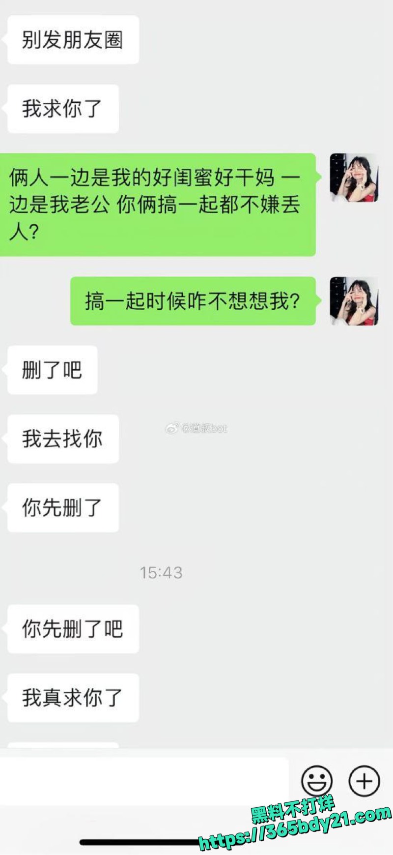顶级反差闺蜜勾引老公 1