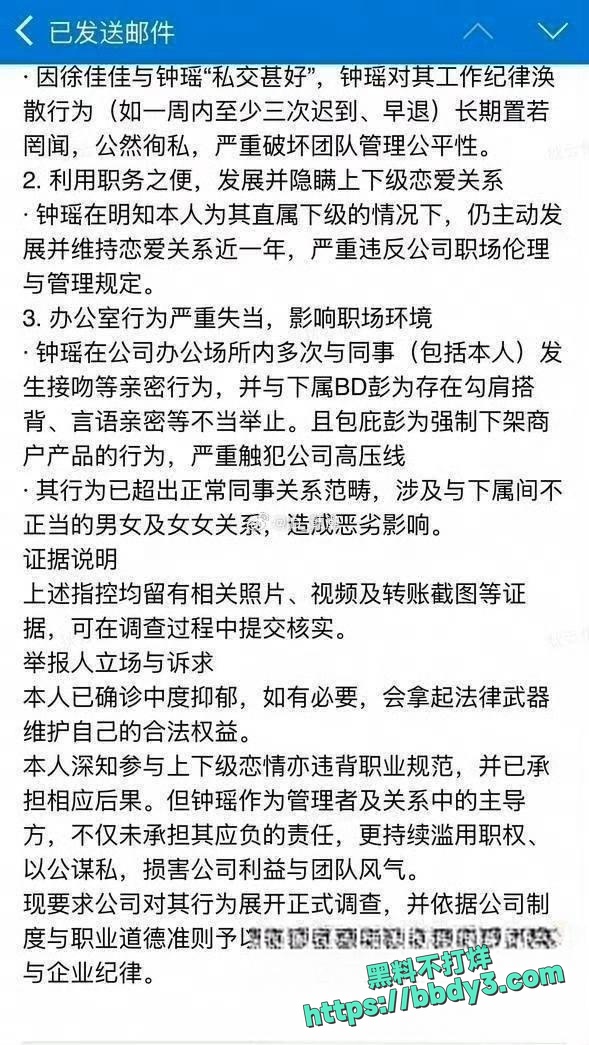 美团酒店公司业务经理5