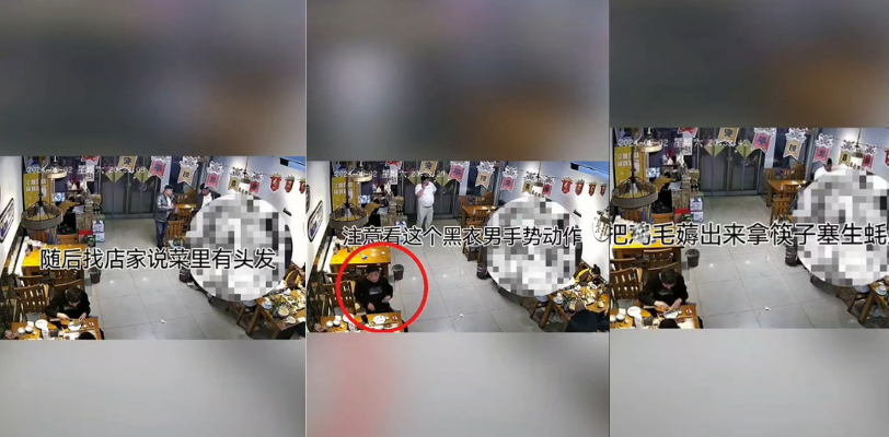 河北秦皇岛某烧烤店内一男子薅鸡毛丢进菜品里要求店家免单！下头男的行为被全程拍下！