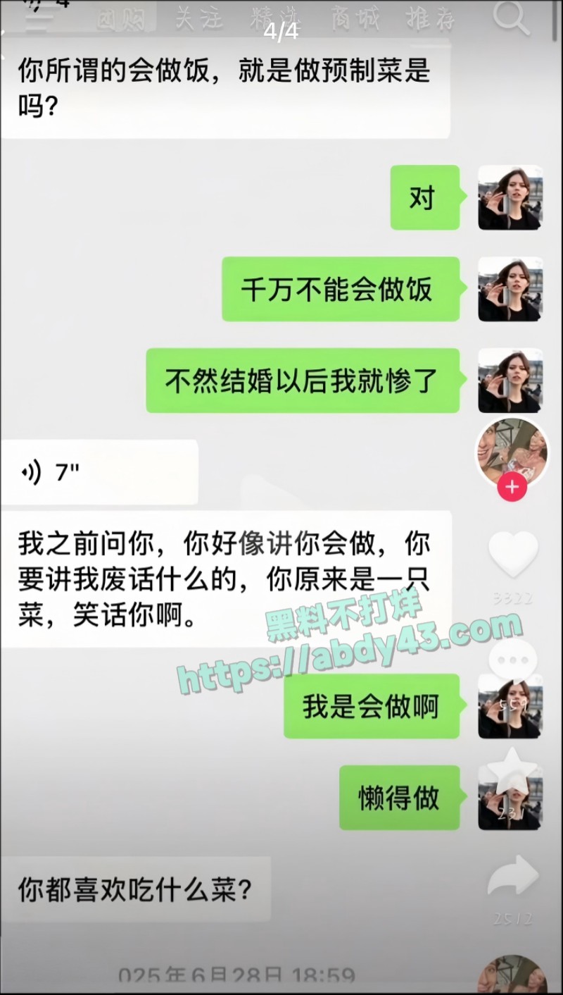 奶爸网红月野兔小樱19