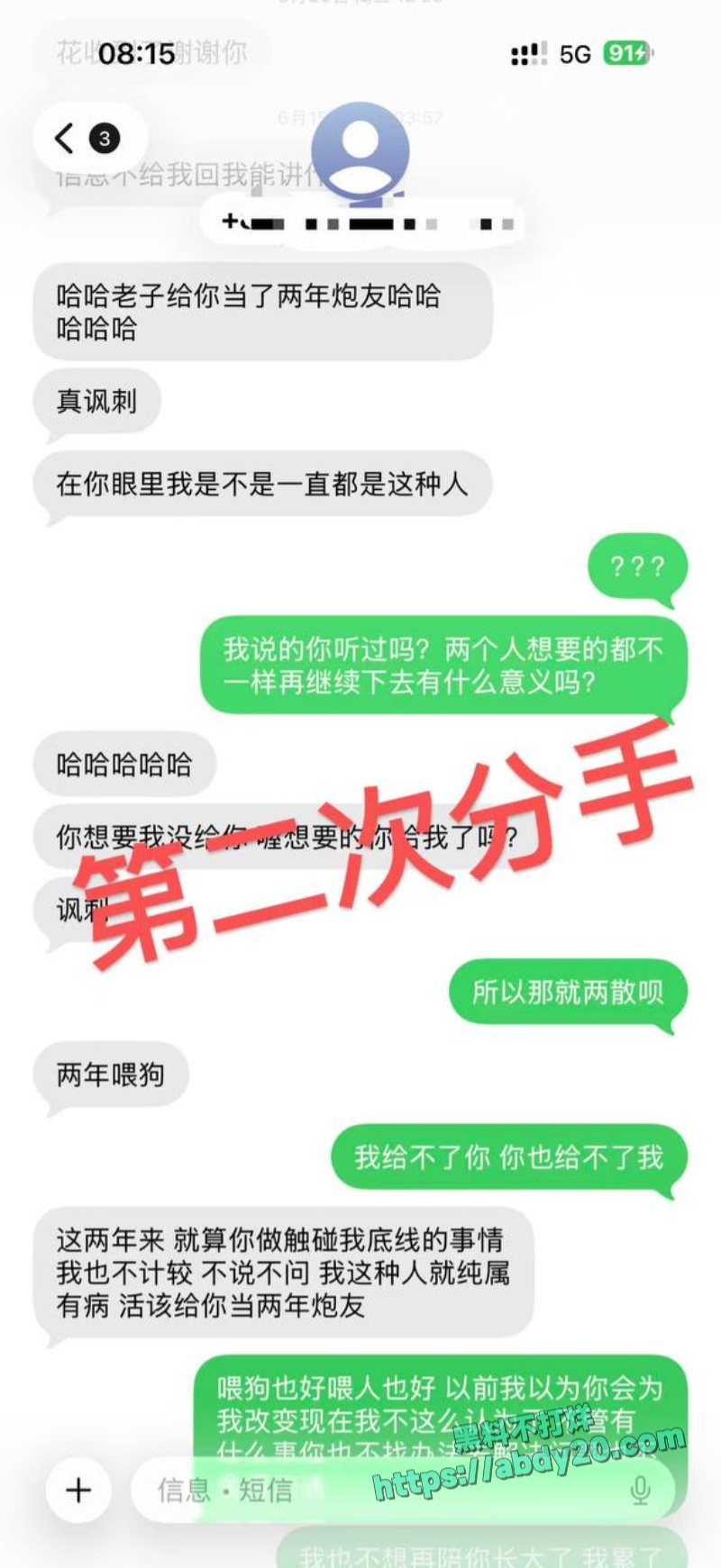 熊大718被绿 28