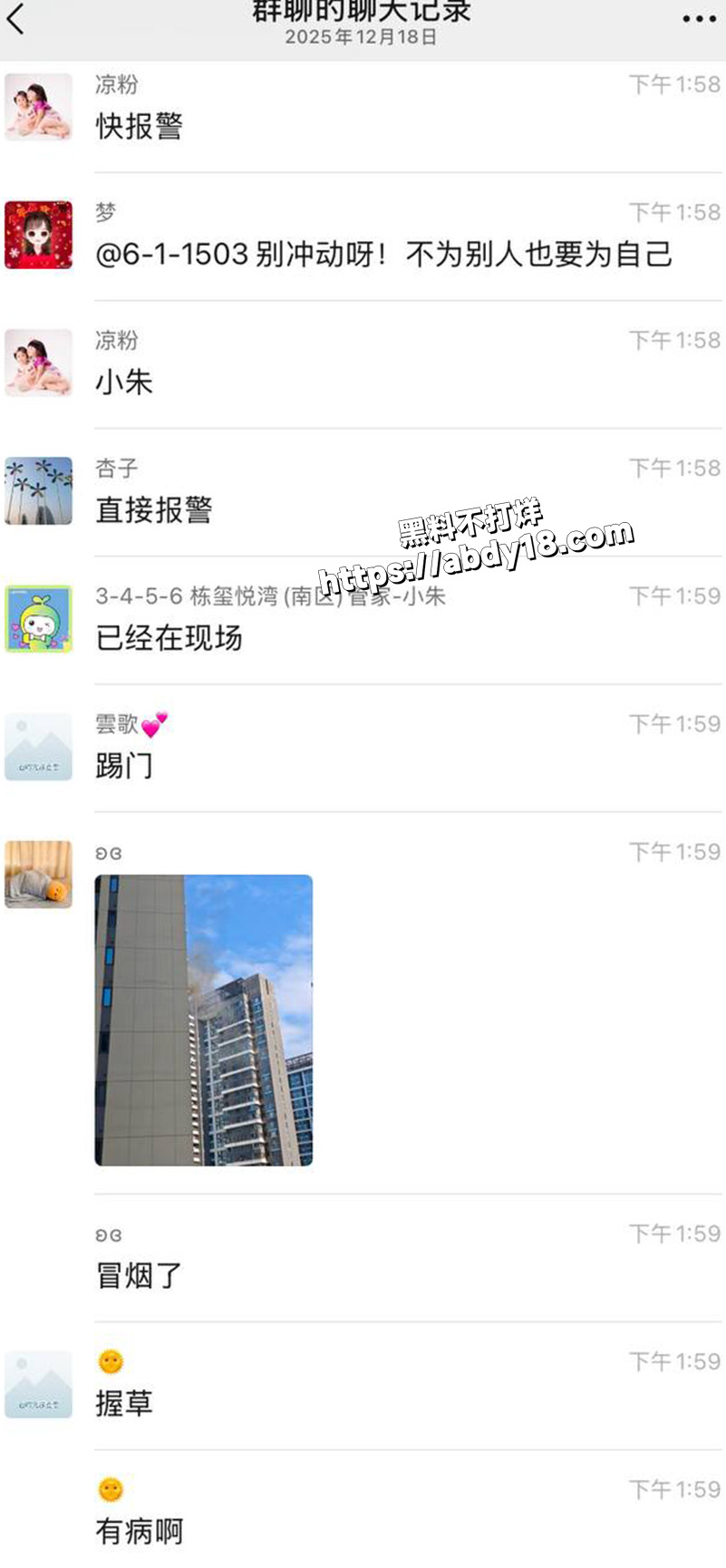 广东珠海玺悦湾点火自杀9