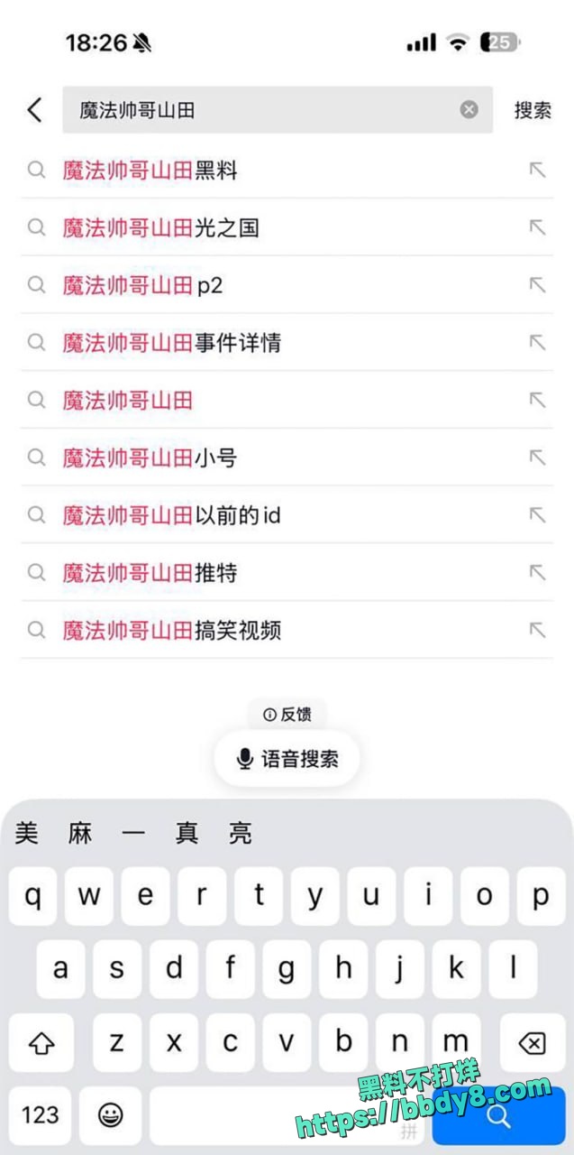 曾经是在成都做鸡的21