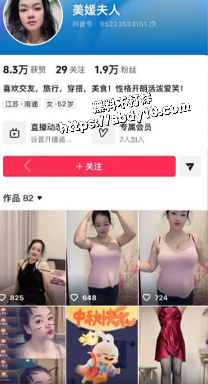 快手妈妈儿的惊人反差3