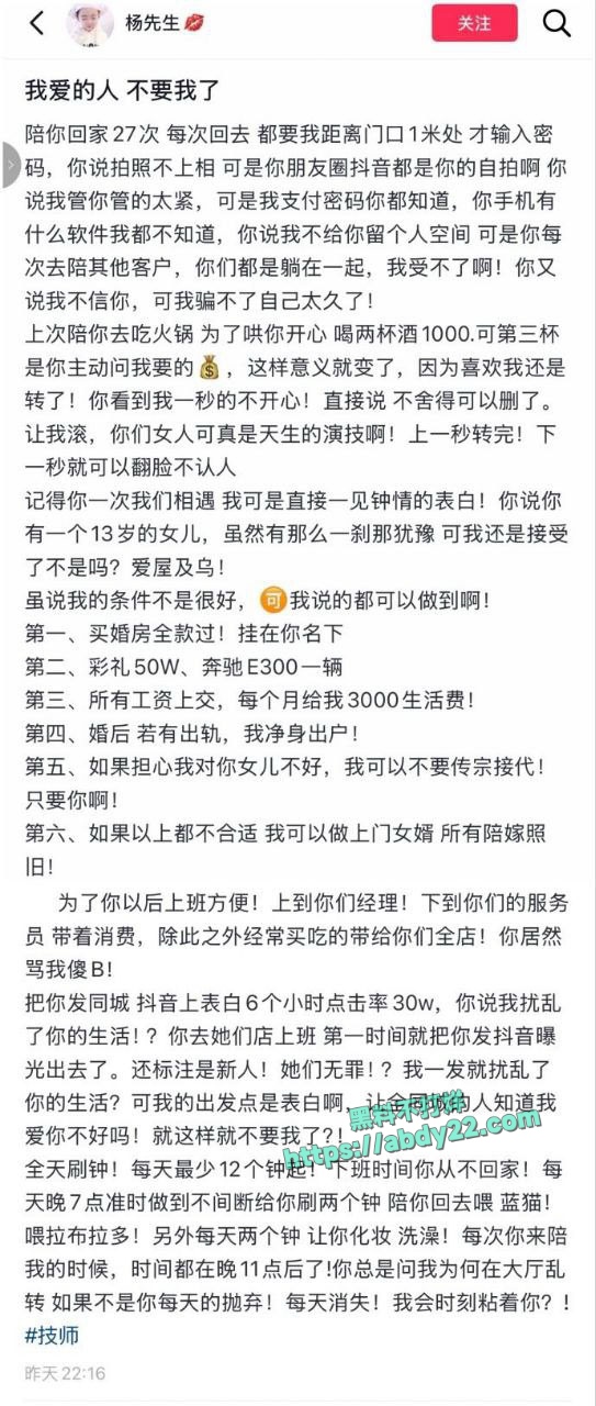 安徽泗县男子33天狂刷7万追求技师被拒 8