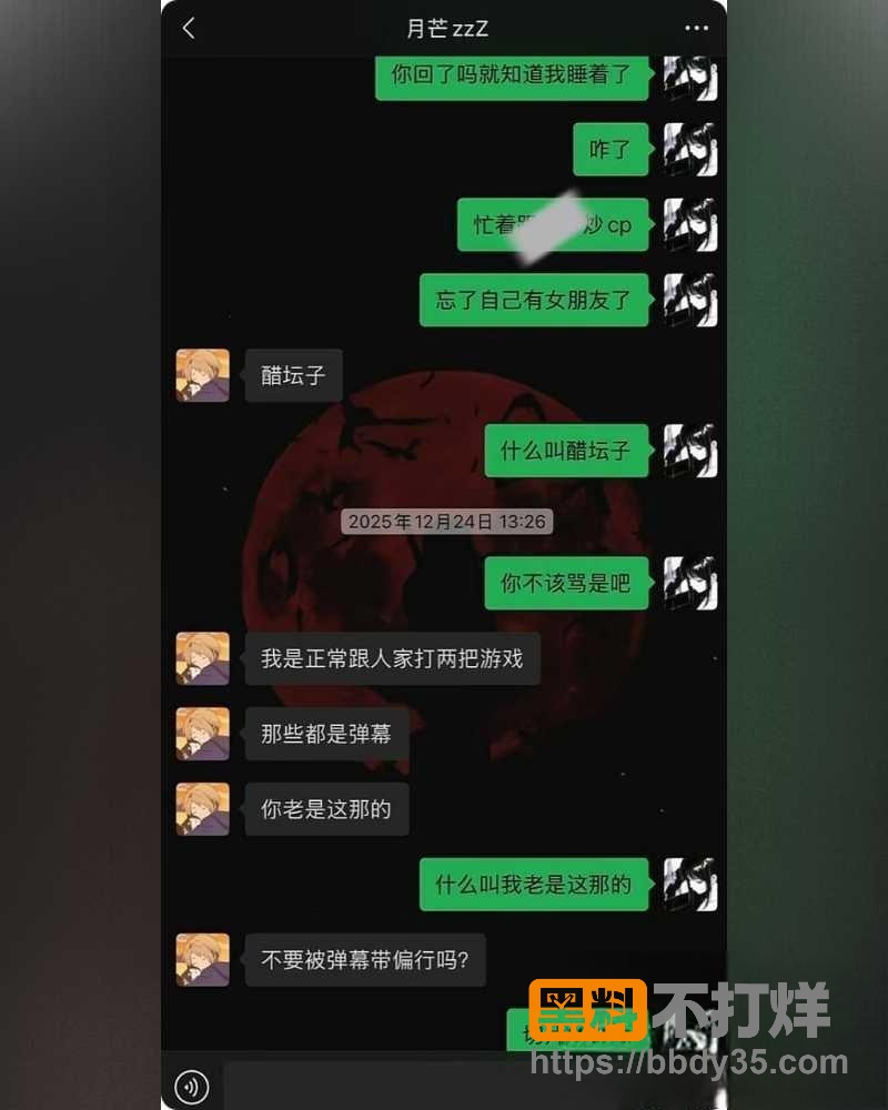 爆料5