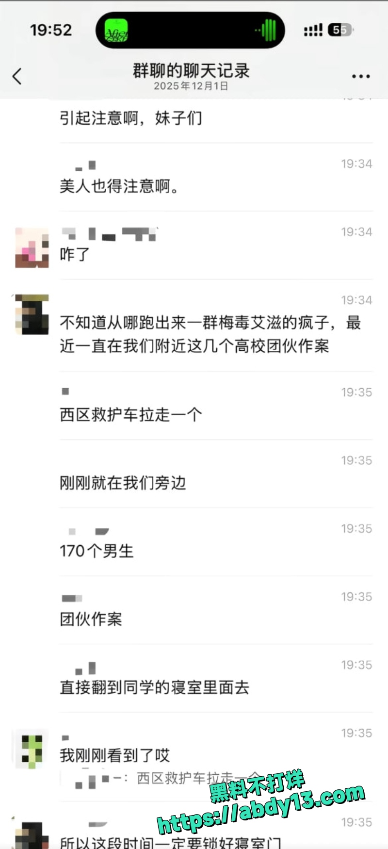 贵州花溪艾滋报复女生传闻7
