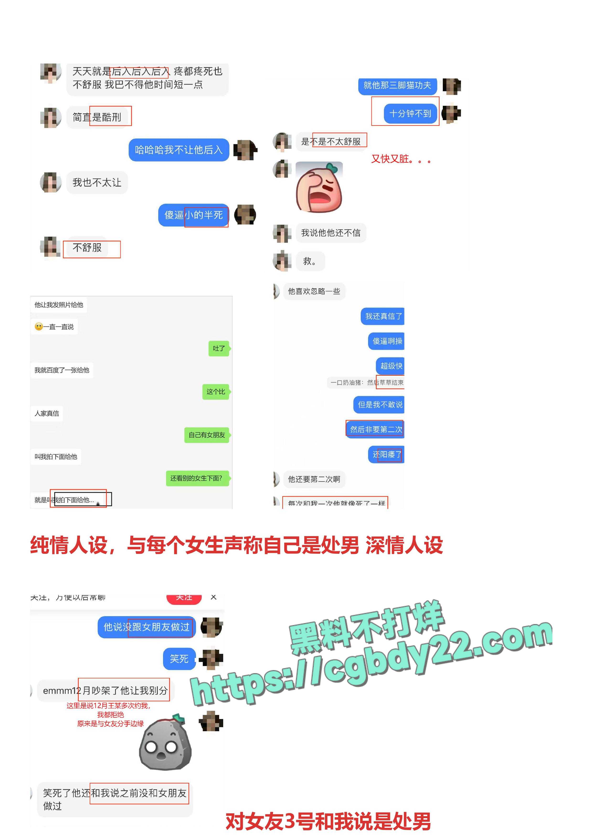 IEG天美工作室王x龙长期欺骗女性l聊出轨g骗p-图片-7