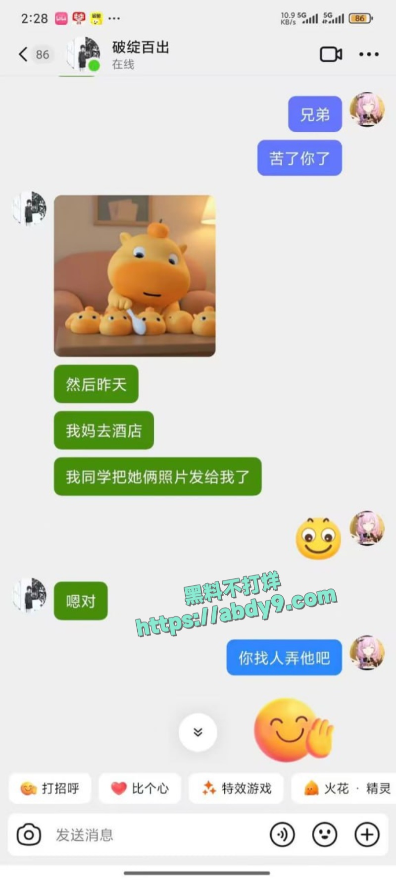 南宁三中学生母亲出轨同学 13