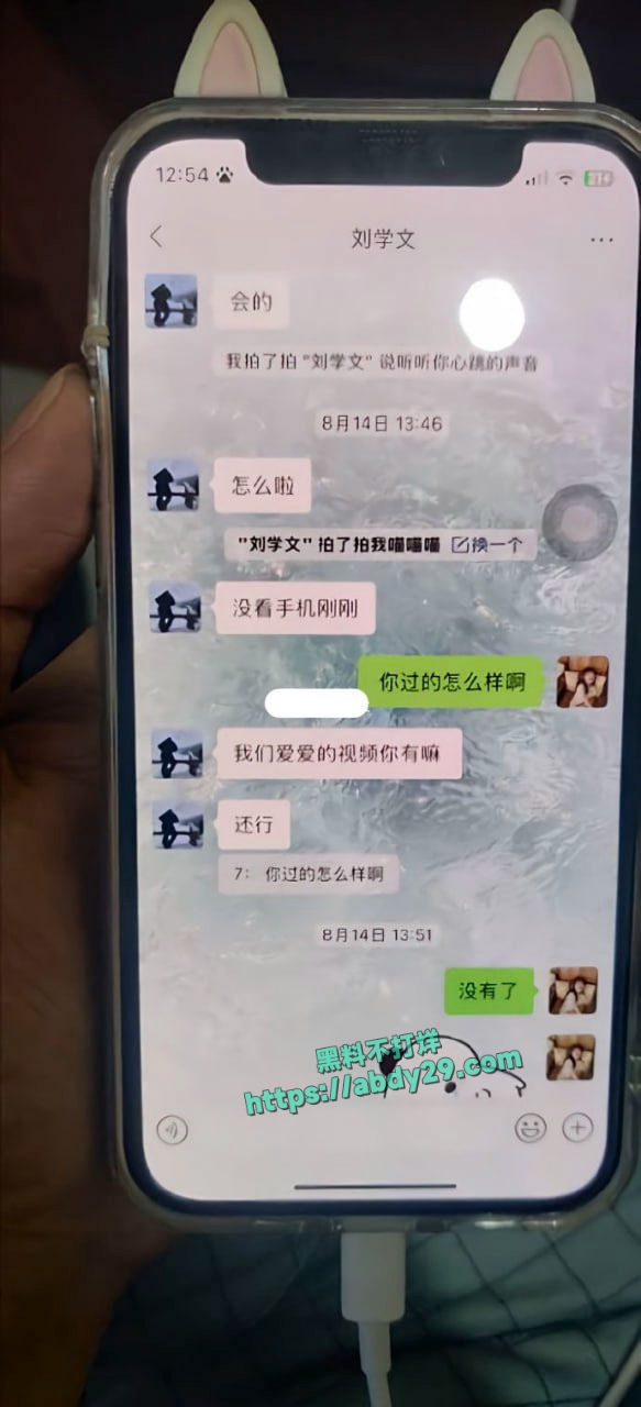 刘学文曝光TT女神是渣 7