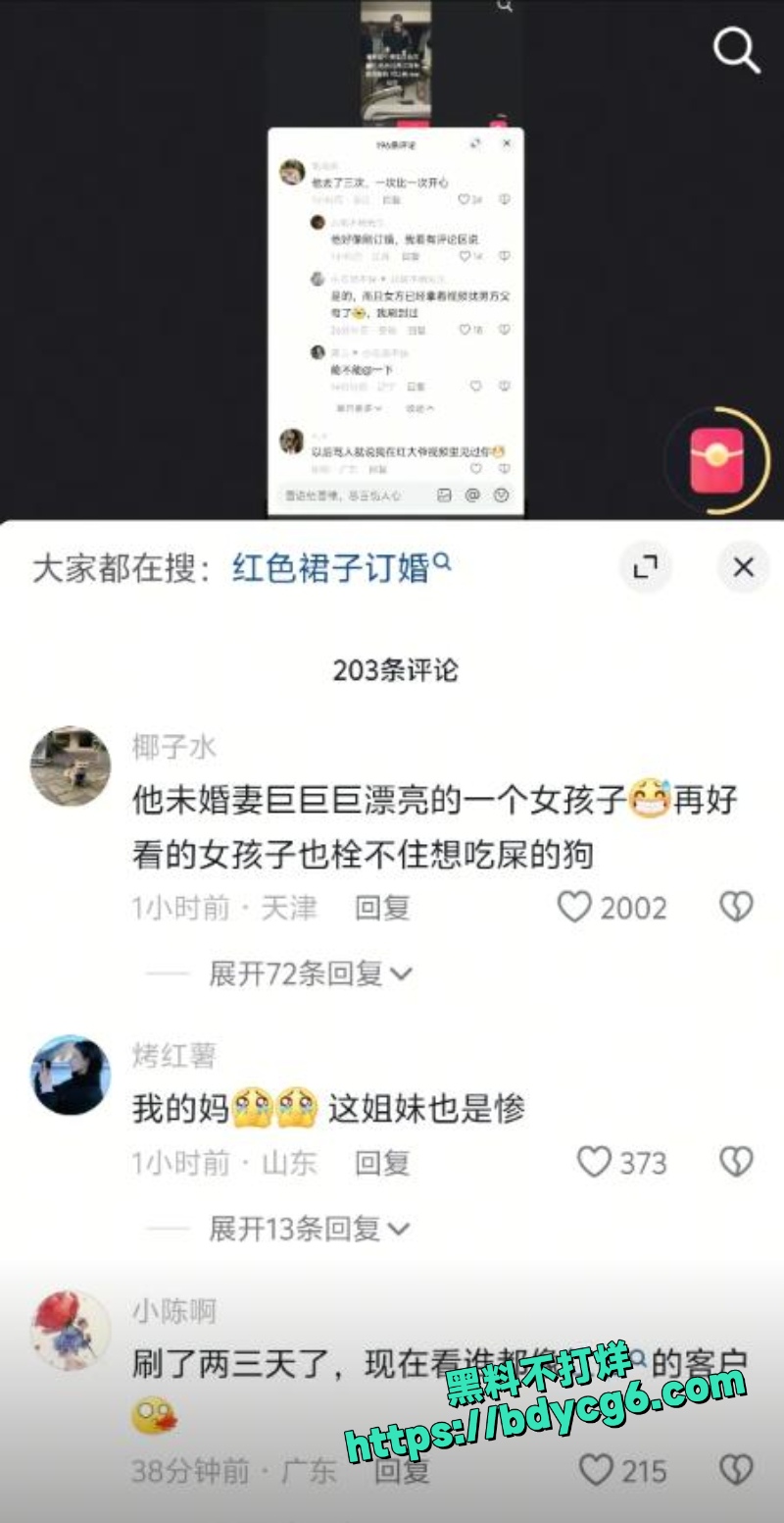 红姐事件之俊美未婚夫