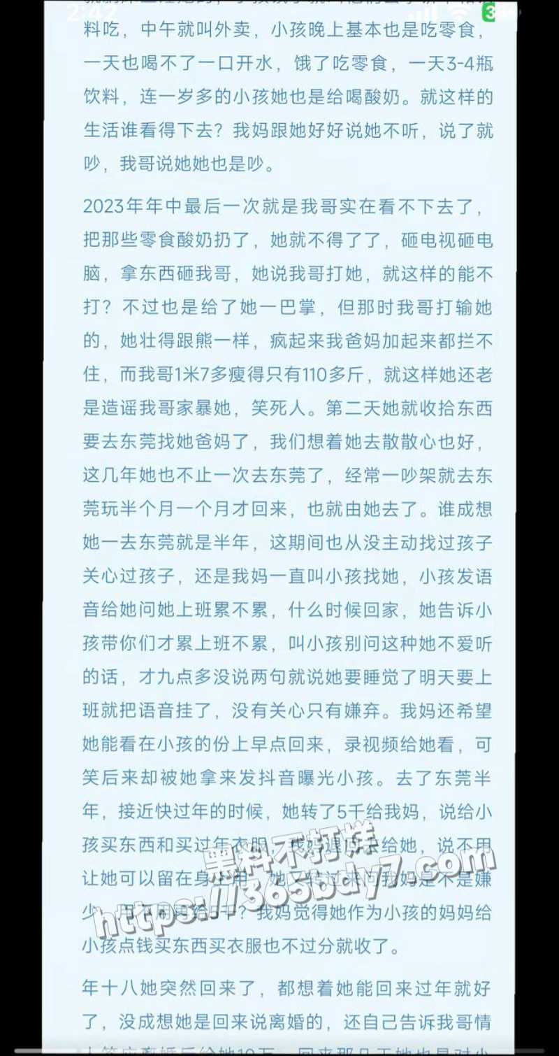 网红兰妹不雅事件爆料3