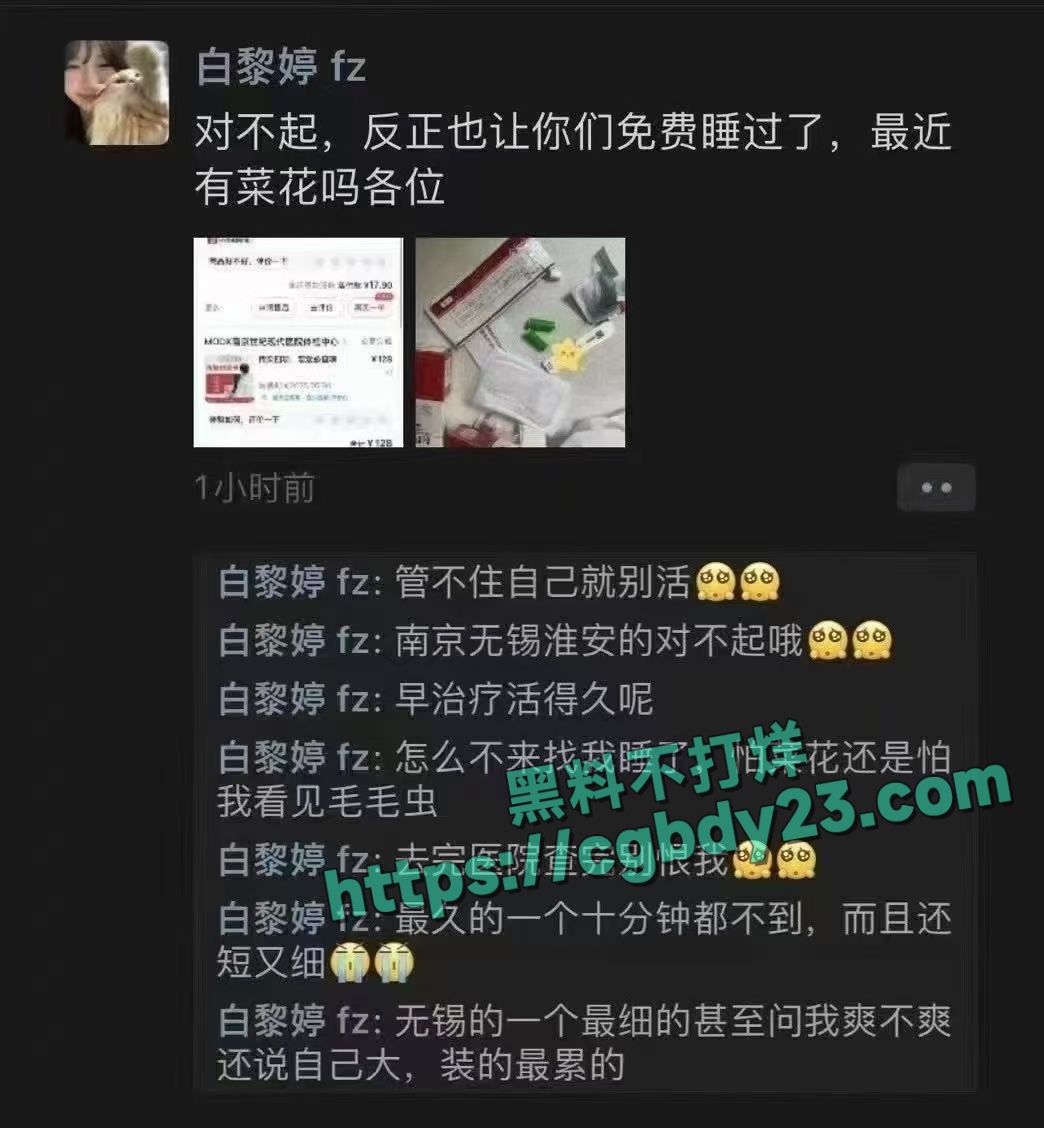 南京无锡淮安惊现生化母体中招后朋友圈自曝2
