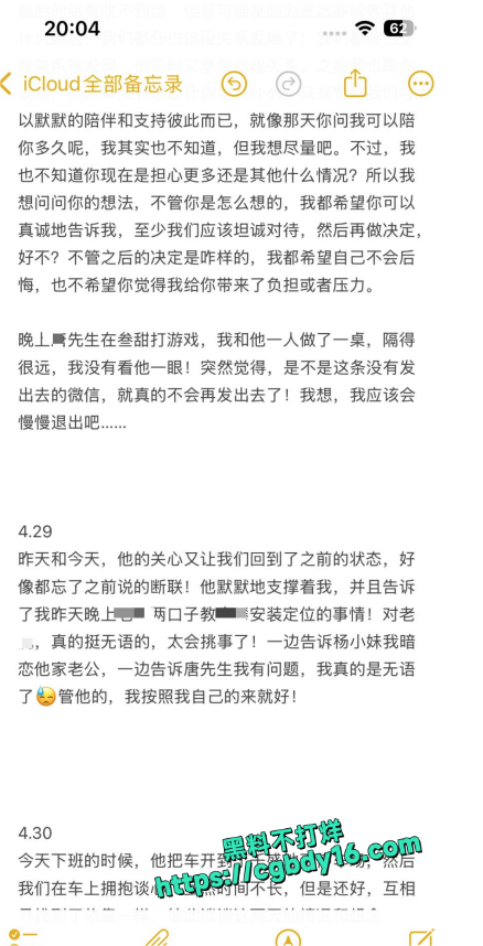 骚逼备忘录 (8)