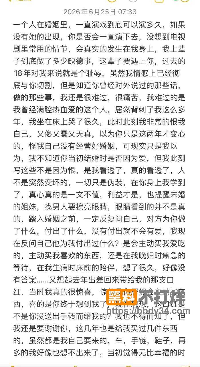 爆料2
