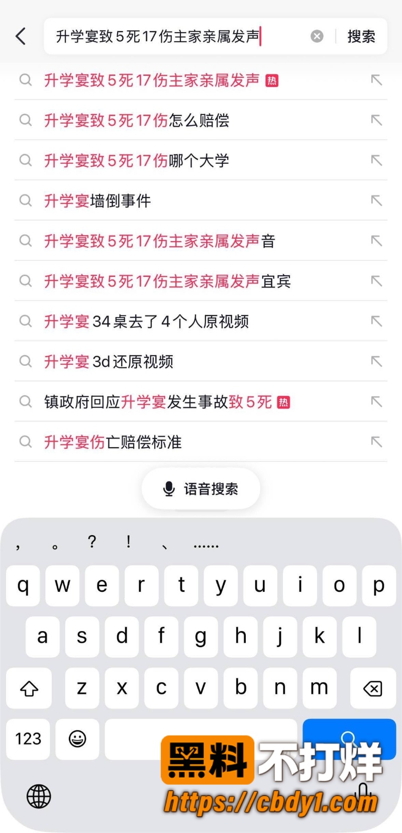 四川长宁升学宴雨棚积水拽倒女儿墙 2