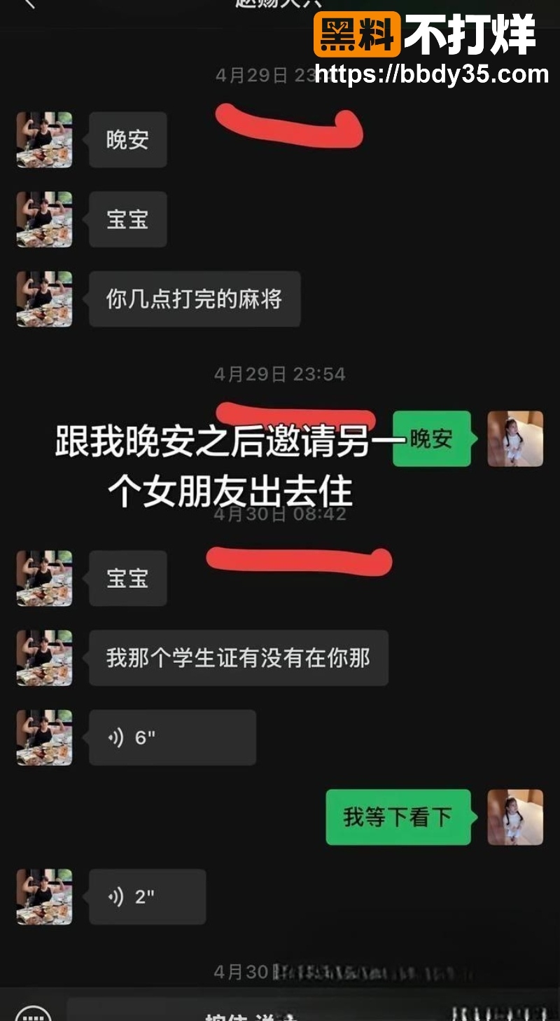 抖音网红巨儒先生塌房26