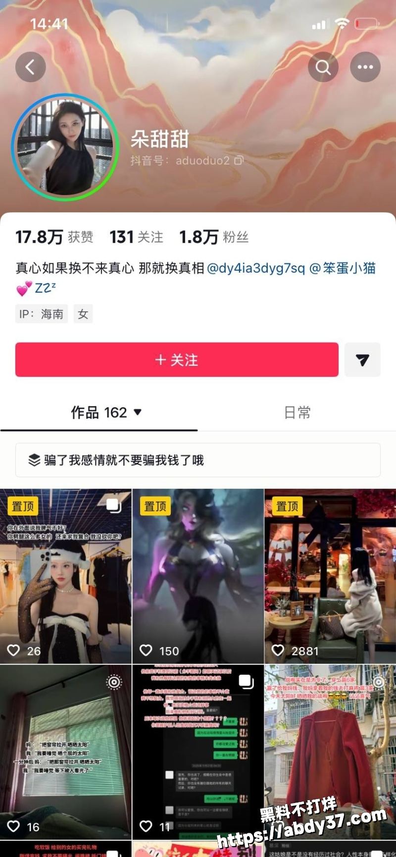 海南恋爱脑小仙女朵甜甜1