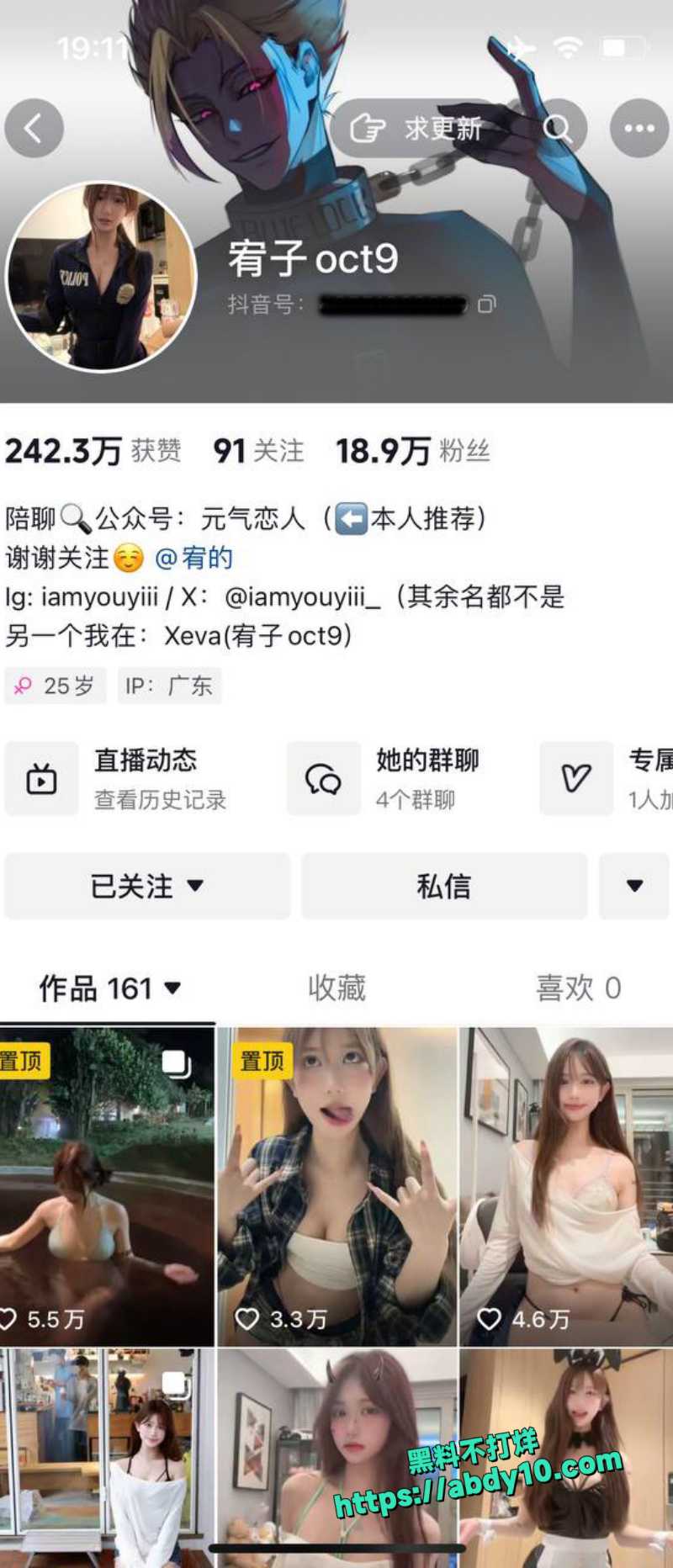 抖音网红宥子oct91