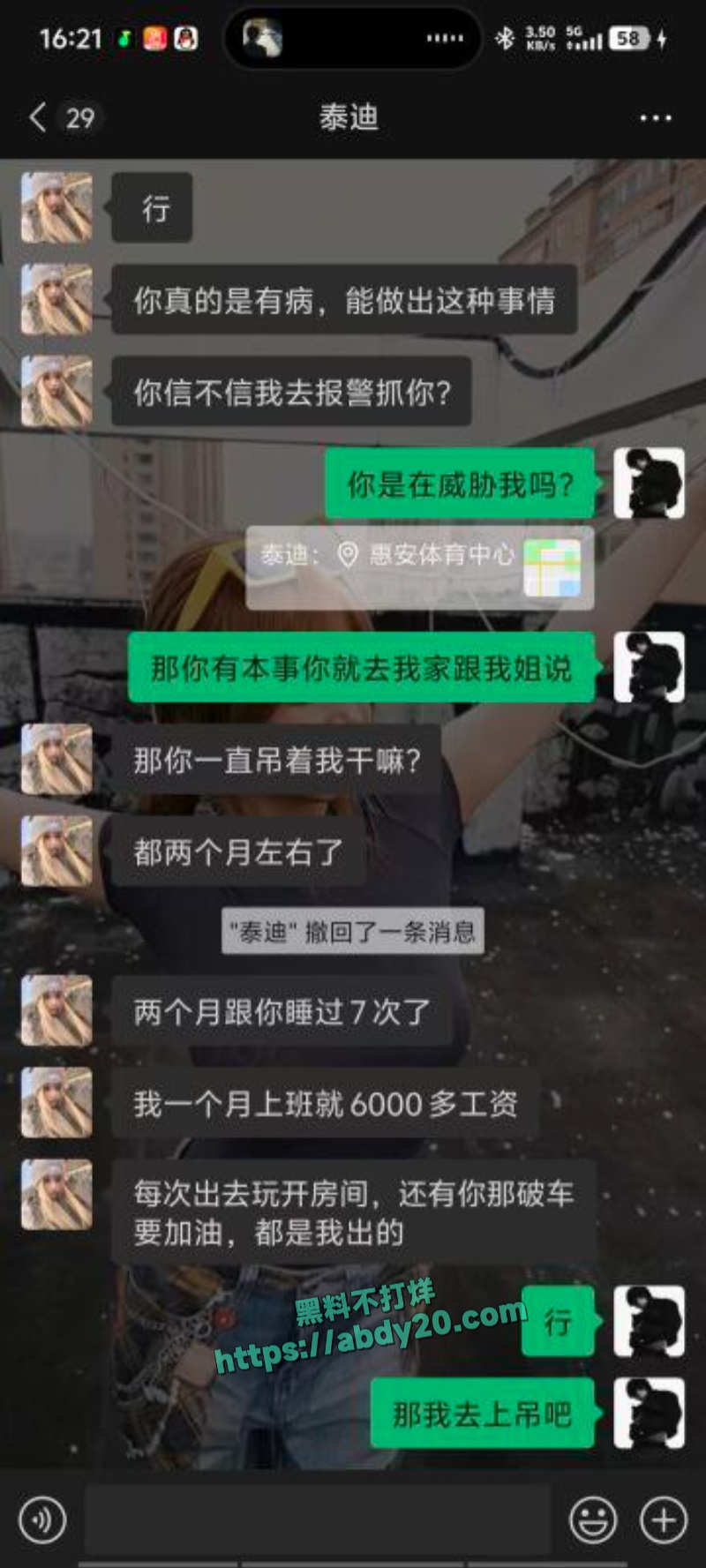 渣男鹤曦骗财骗色 8