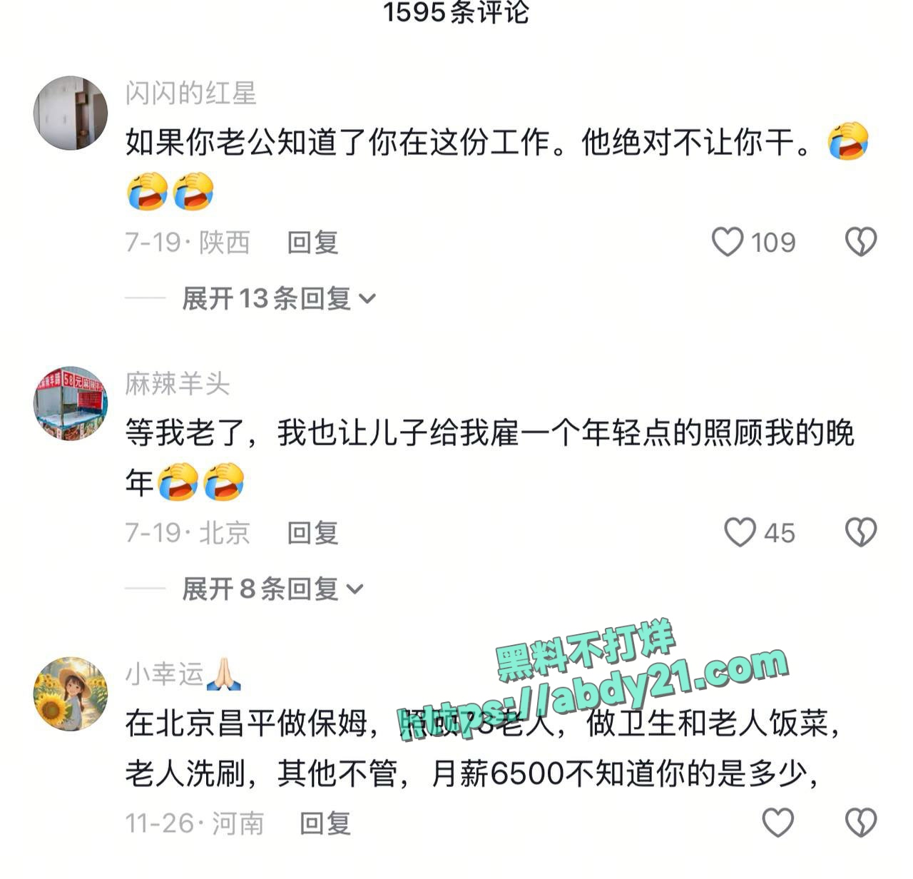 家政服务提供卖淫 7
